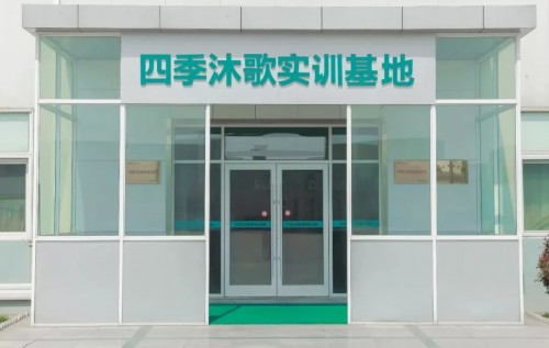 用心温暖亿万家庭 | 四季沐歌邀您与采筑走进超级工厂,见证温暖的诞生