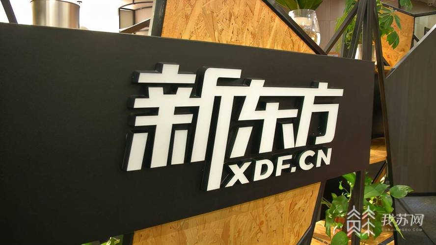 多家大型机构宣布退出学科类培训市场